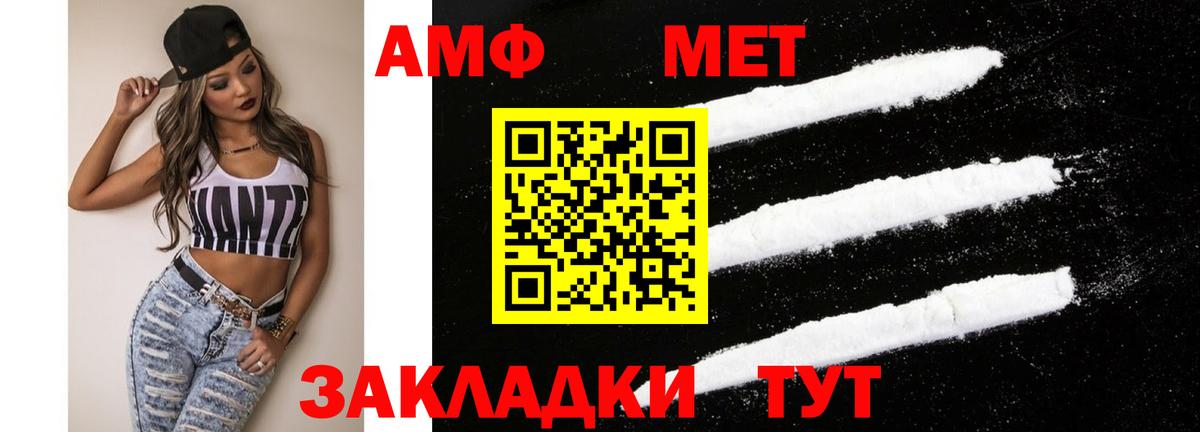 Магадан  АМФЕТАМИН Premium  Вход с VPN 