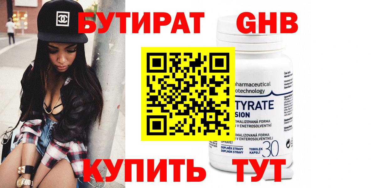 Магадан  Бутират Butirat  Вход с VPN 