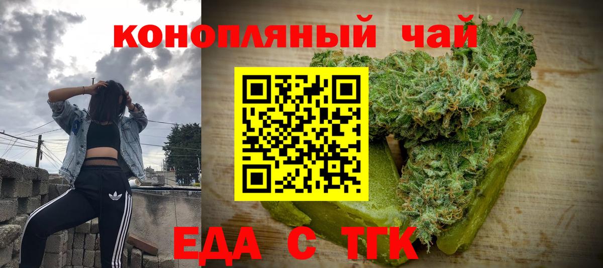 Магадан  Печенье с ТГК марихуана  Вход с VPN 