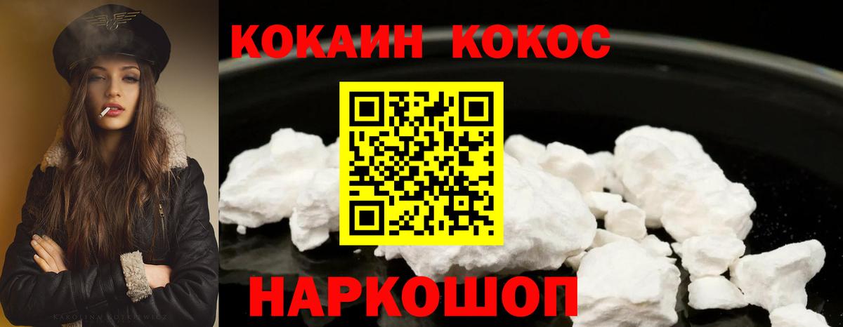 КОКАИН FishScale Магадан