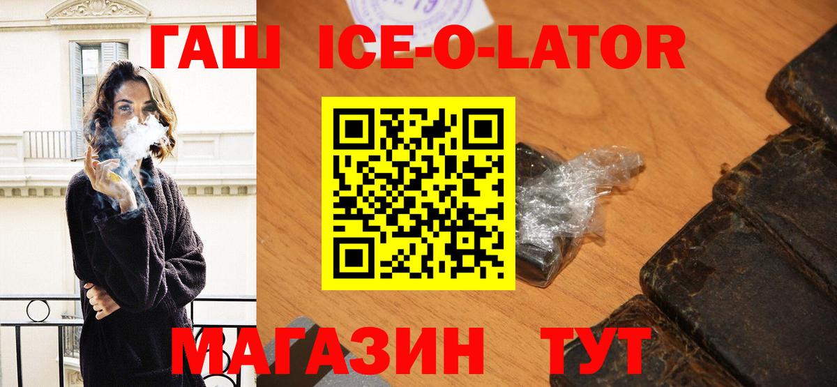 ГАШИШ  Вход с VPN  ГАШИШ убойный  Магадан  Гашиш хэш 