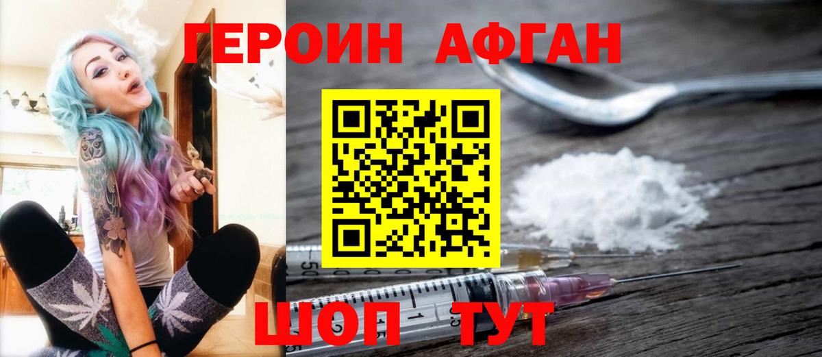 Магадан  Героин гречка  Вход с VPN 