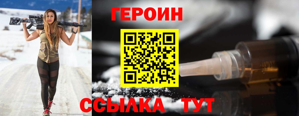 ГЕРОИН гречка Магадан