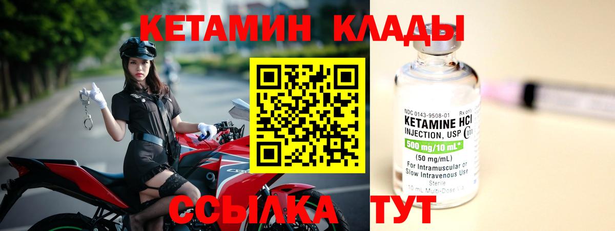 КЕТАМИН ketamine Магадан