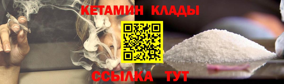 Кетамин VHQ  Вход с VPN  КЕТАМИН VHQ  Магадан 