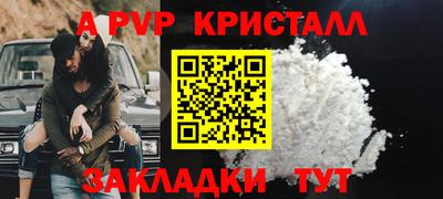 кристаллы Дубна