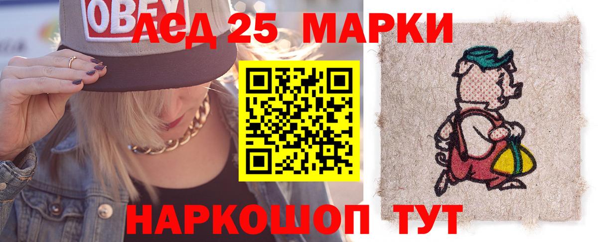 Лсд 25 экстази кислота Магадан