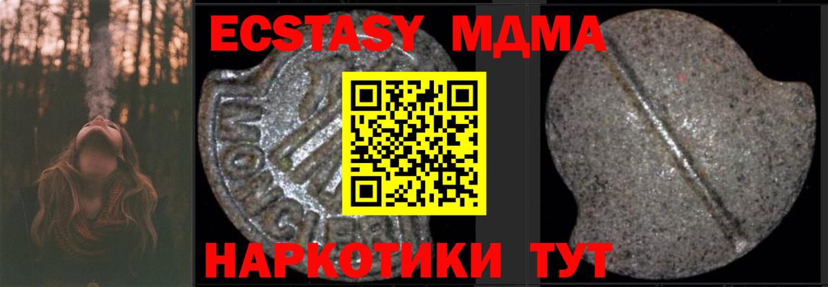 MDMA crystal  МДМА crystal  Магадан  Вход с VPN 