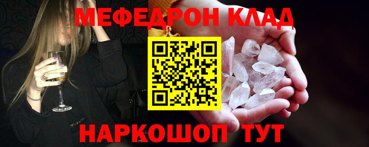Меф мяу мяу  Магадан