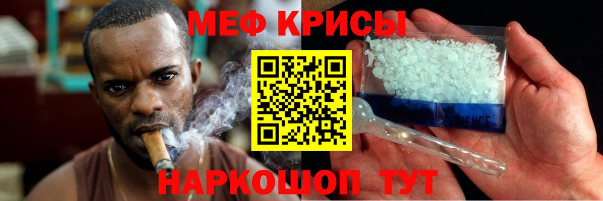 МЕФ  Мефедрон  Магадан  МЕФ VHQ  Вход с VPN 