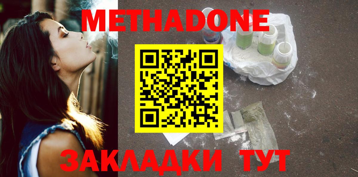 МЕТАДОН мёд Магадан