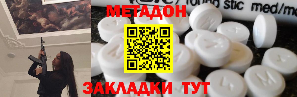 Магадан  kraken вход  Вход с VPN  Метадон белоснежный 