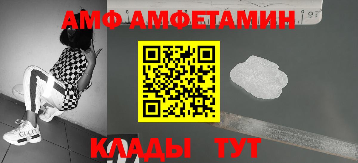 Метамфетамин винт Магадан