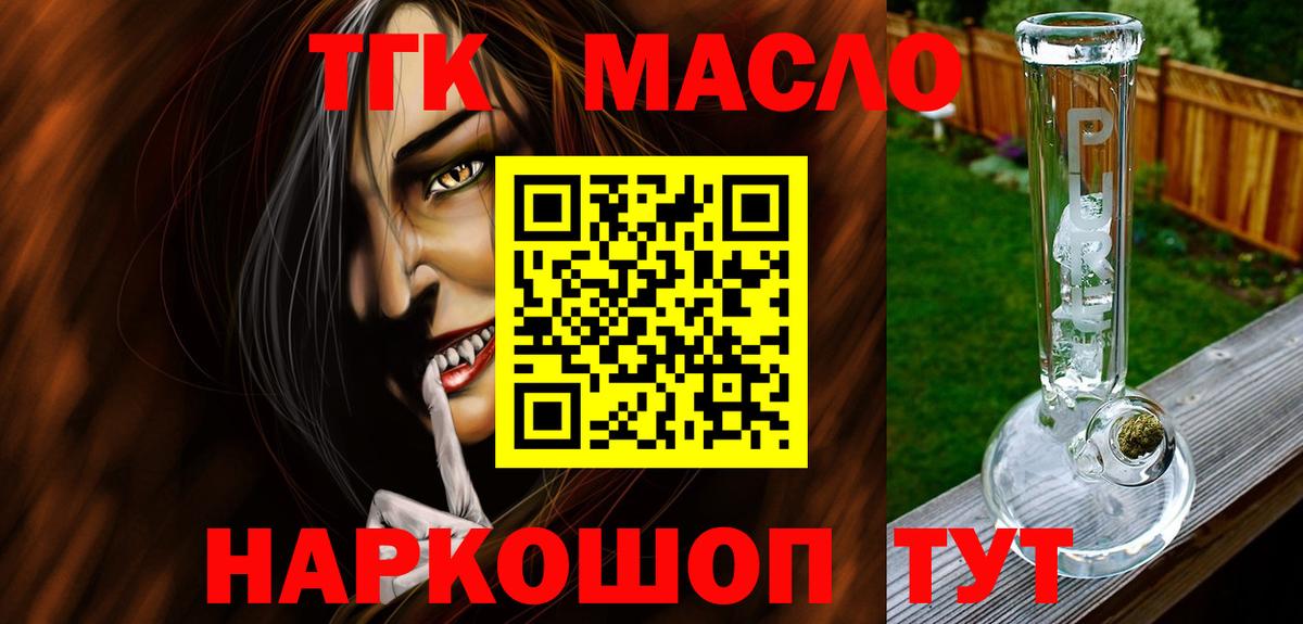 Магадан  Дистиллят ТГК вейп с тгк  Вход с VPN 