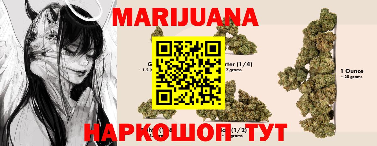 МАРИХУАНА семена  Каннабис гибрид  Магадан  Марихуана Amnesia  Вход с VPN 