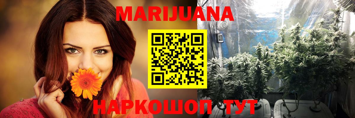 Каннабис марихуана Магадан